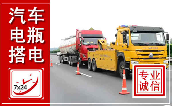 祁阳吊车,汽车救援吊车电话