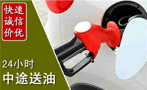 祁阳中途送油场景与案例