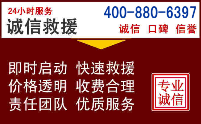 祁阳汽车救援