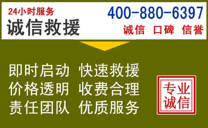 祁阳汽车救援电话 祁阳汽车救援电话