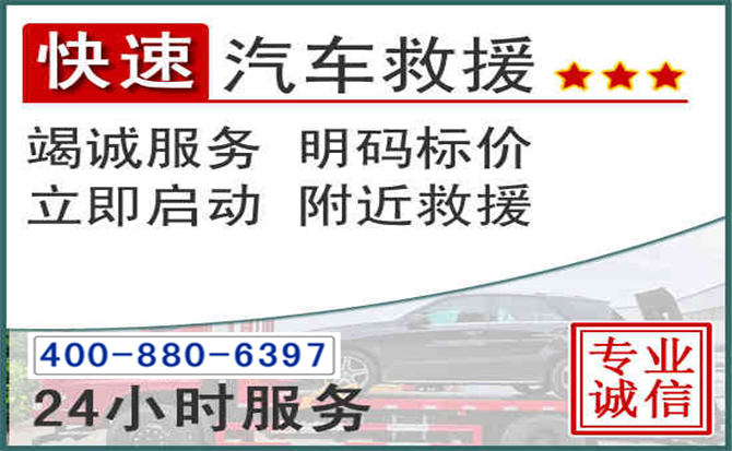 祁阳长春拖车电话 祁阳长春拖车电话