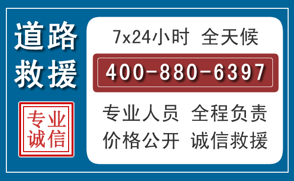 祁阳长春拖车电话 祁阳长春拖车电话